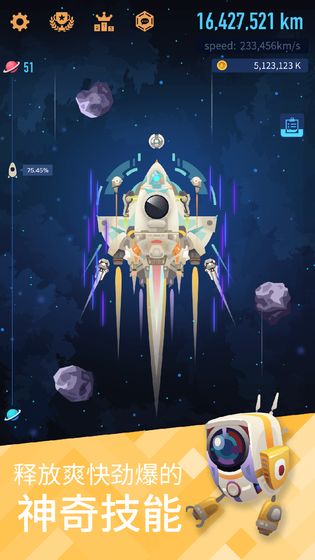 星际探险家游戏