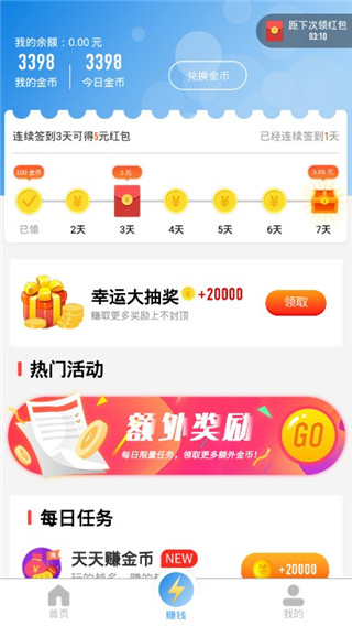 开心充电