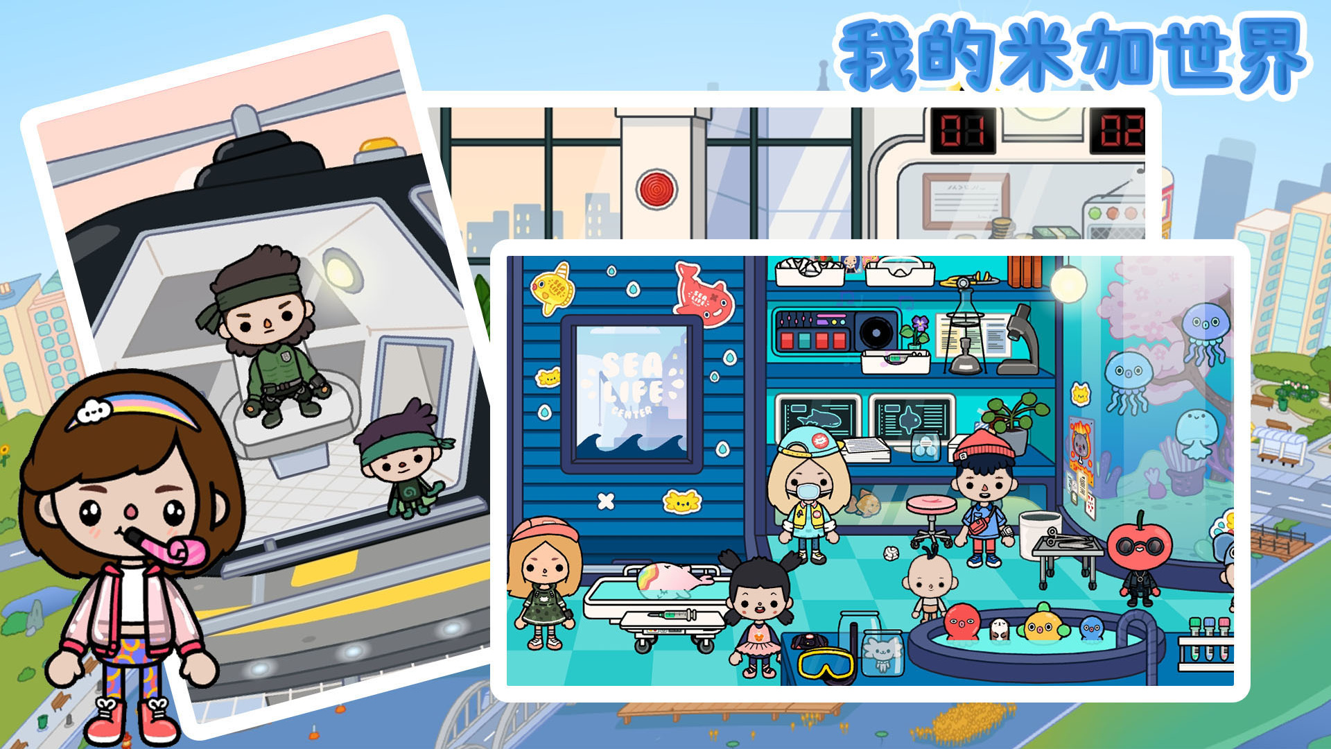 我的米加世界解锁版