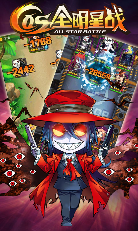 COS全明星战BT版图3