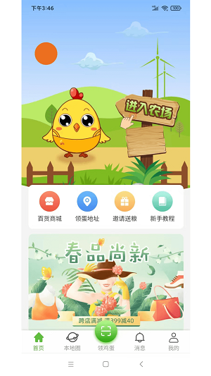 乐点格子图1