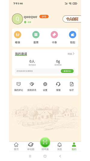 乐点格子图3