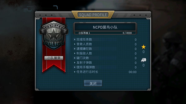 破门而入图3