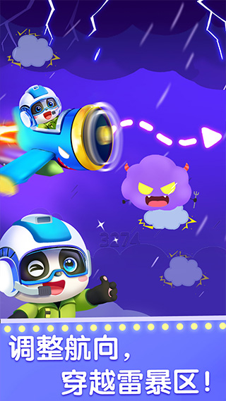 宝宝梦想职业图3