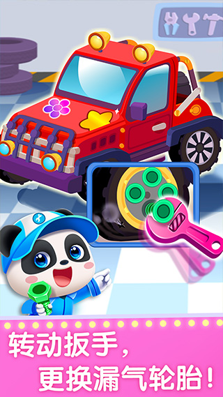 宝宝梦想职业图1