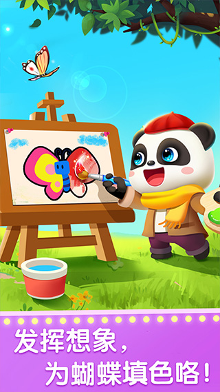 宝宝梦想职业图4