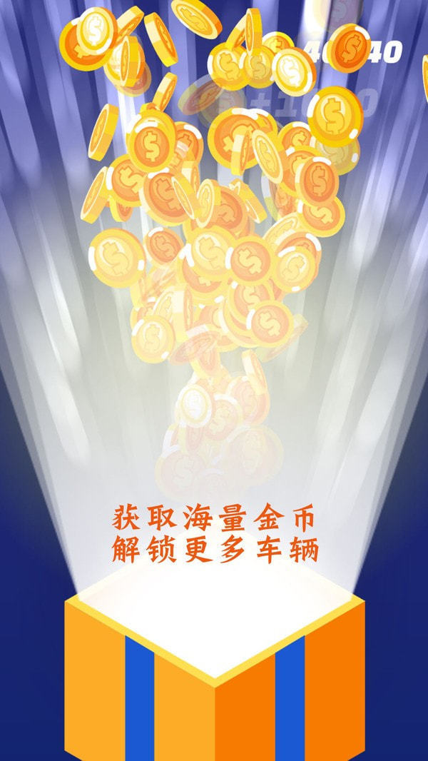 侠盗漂移图1