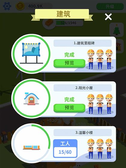 截图5