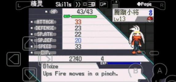 口袋妖怪剑盾gba凯岛雪原金手指下载