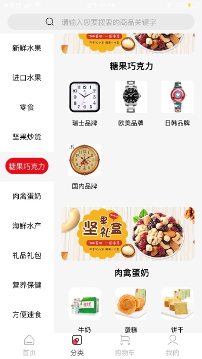 采果宝app图1