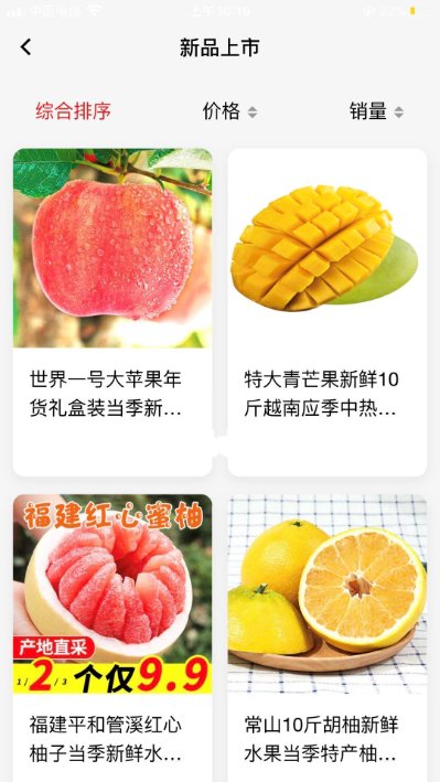 采果宝app图2
