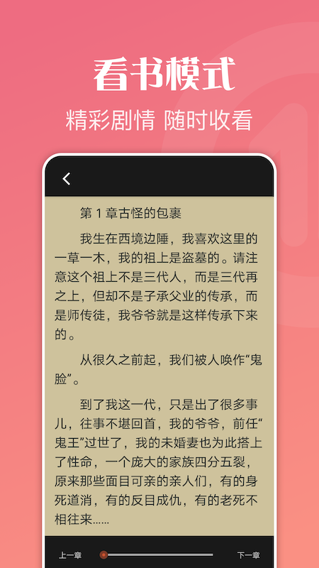 爱阅读器图2