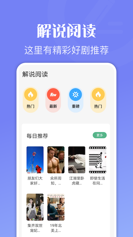 爱阅读器图5