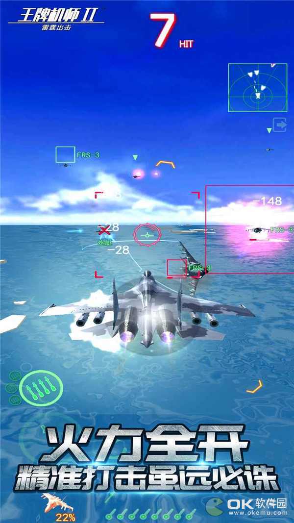 王牌机师2雷霆出击图2