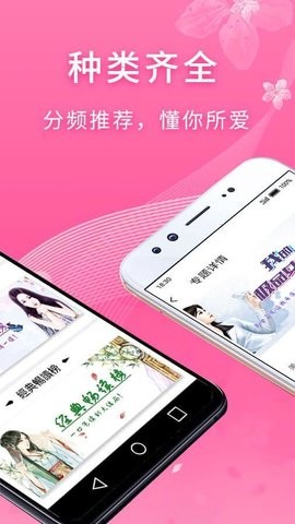 红豆小说免费下载正版图2