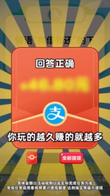 开心答题宝官方版截图1