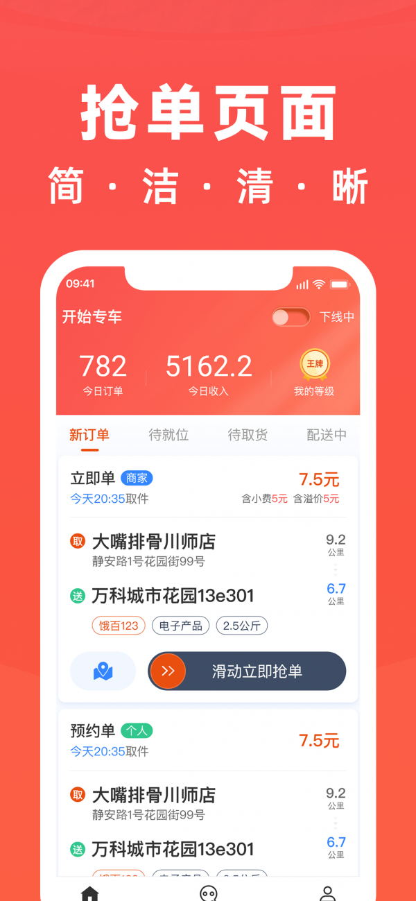 骑手岛app第3张截图