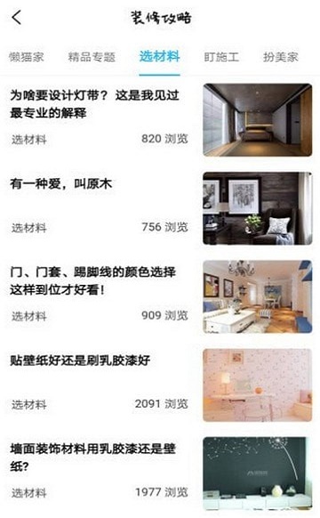 懒猫家图1