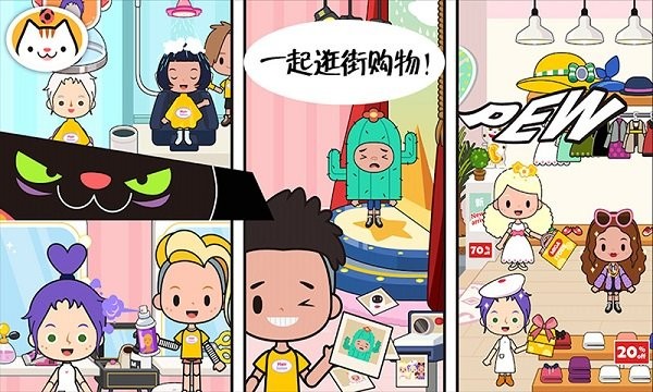 公主超市购物小镇手机版图2