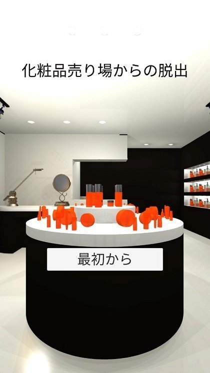 化妆屋逃生图1