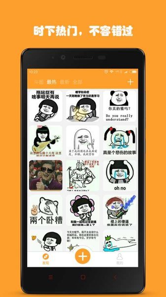 斗图工厂图3