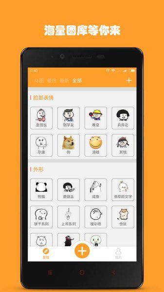 斗图工厂图2