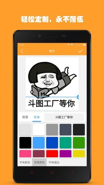 斗图工厂图1