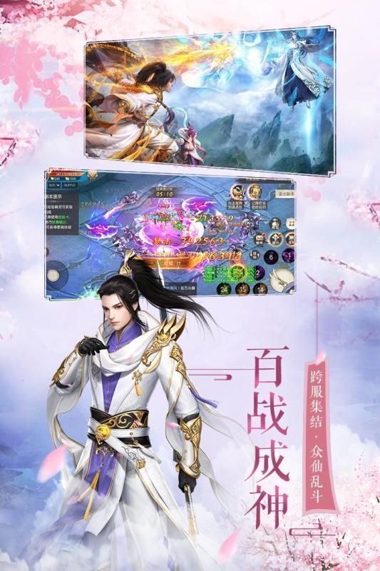 少年来修仙图2
