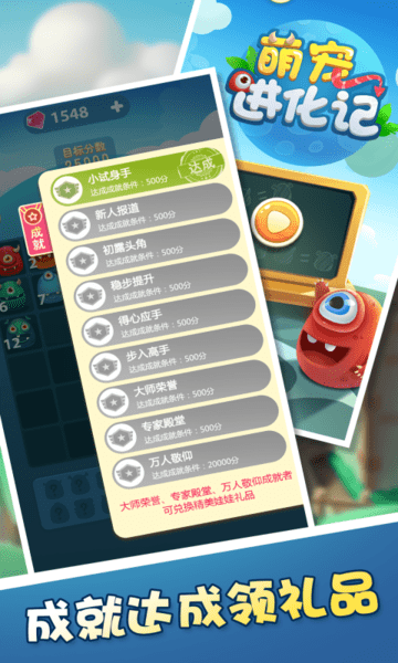 萌宠进化记图3