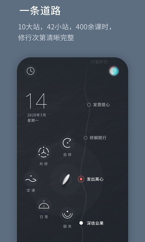 菩提导航最新版图2