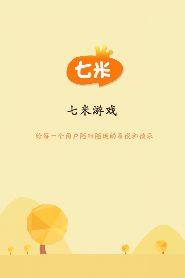 七米游戏app