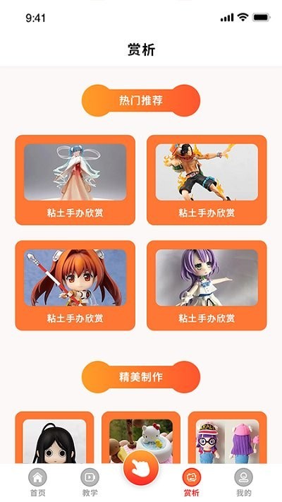 一起玩粘土图2