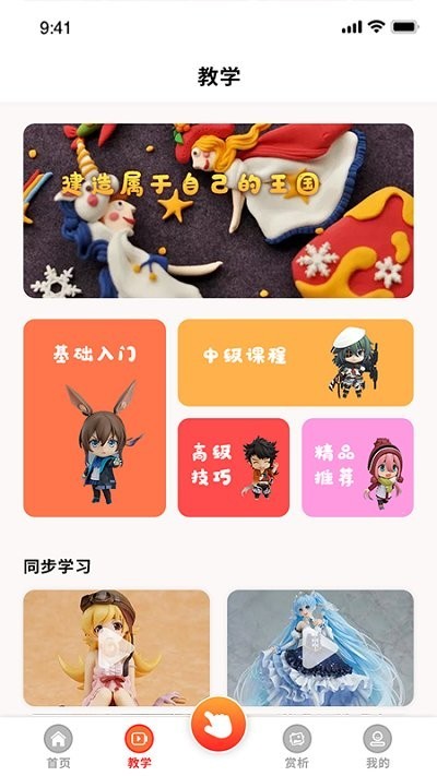 一起玩粘土图3