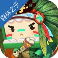 迷你世界森林之子