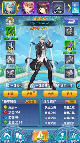 校花梦工厂果盘图4