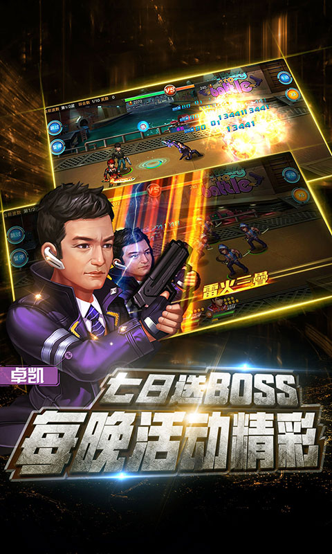 使徒行者卧底行动BT版图2