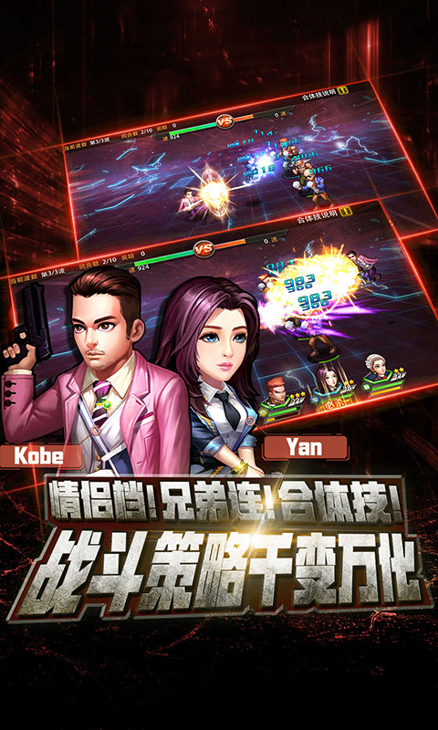 使徒行者卧底行动BT版图3