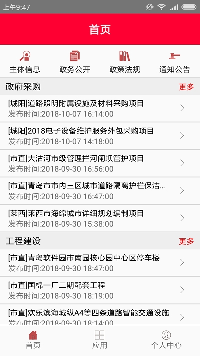 贵港移动投标