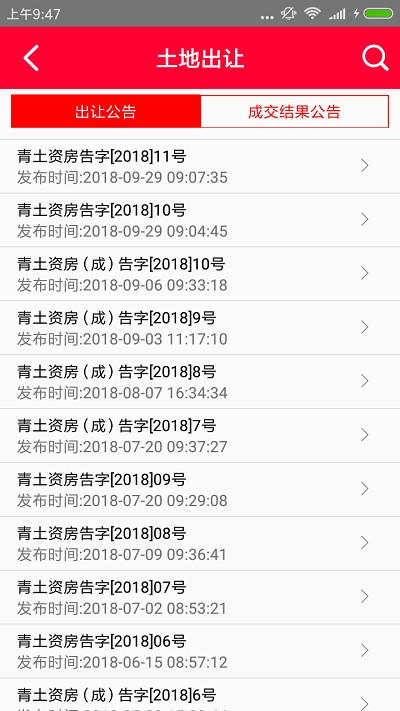 贵港移动投标图2