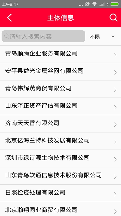 贵港移动投标图3