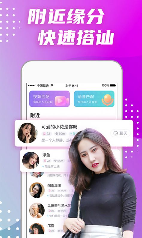 奇巧交友app官方版下载安卓版图3