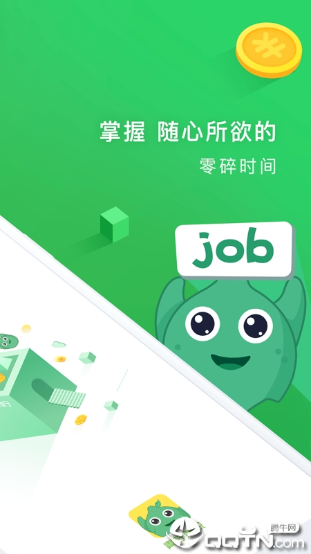 青柠兼职图3