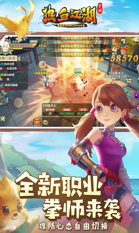 热血江湖福利版图2