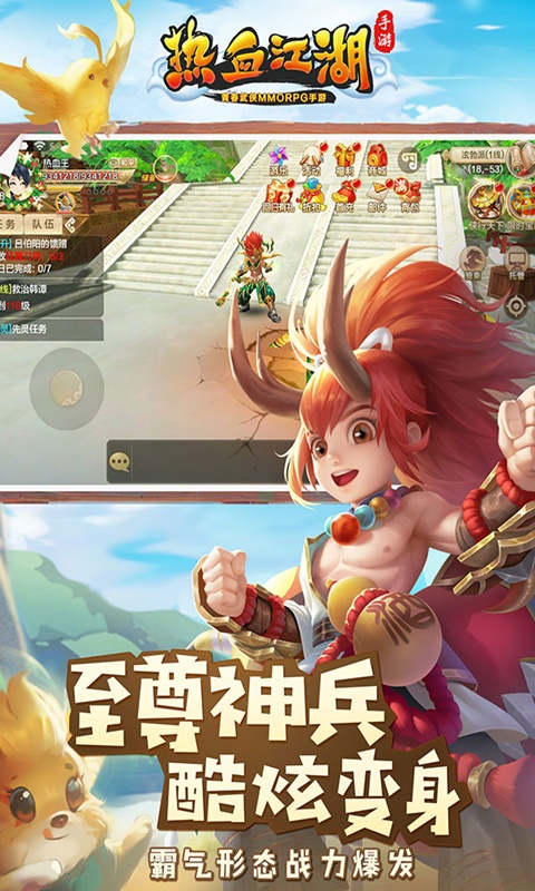 热血江湖福利版图3
