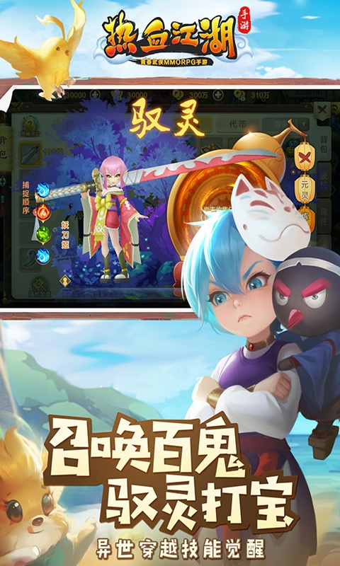 热血江湖福利版图4