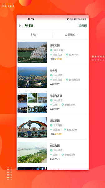 艳阳天图2