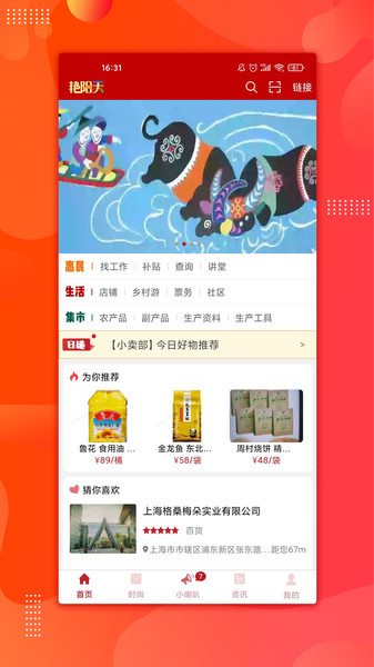 艳阳天图3