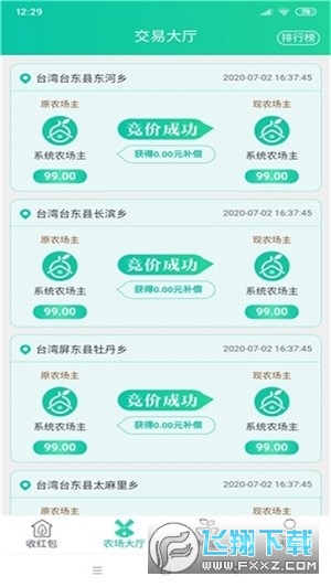 朴农牛场红包版图2