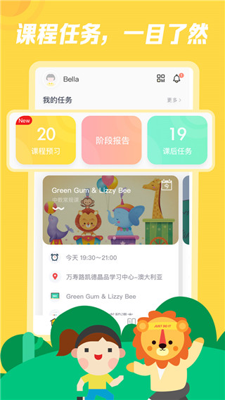 迈学堂家长图2