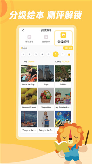 迈学堂家长图3